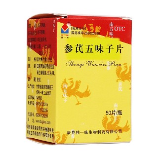 參芪五味子片(獨一味)
