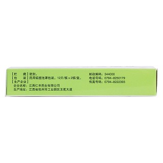 百癬夏塔熱分散片(0.32g*12s*2板) 百癬夏塔熱分散片(0.32g*12s*2板)