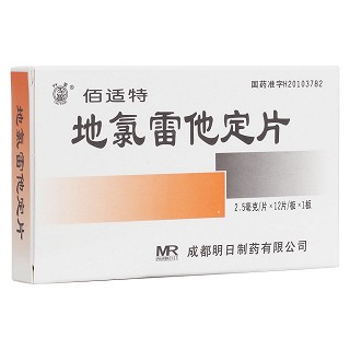 地氯雷他定片(佰適特)