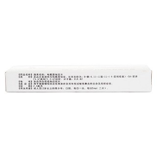 地氯雷他定片(佰適特) 地氯雷他定片(佰適特)