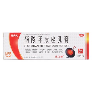 硝酸咪康唑乳膏價格