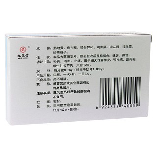 抗骨增生片價格 抗骨增生片價格
