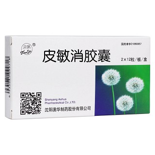 皮敏消膠囊