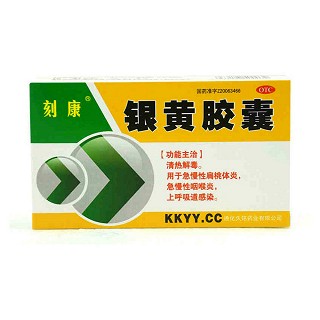 銀黃膠囊(久銘)