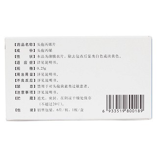 頭孢丙烯片(億華) 頭孢丙烯片(億華)