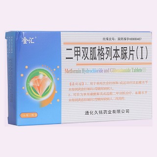二甲雙胍格列本脲片(久銘) 二甲雙胍格列本脲片(久銘)