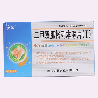 二甲雙胍格列本脲片(15s) 二甲雙胍格列本脲片(15s)
