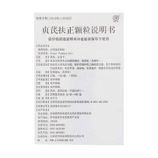 貞芪扶正顆粒(無糖型)功效作用廠家 貞芪扶正顆粒(無糖型)功效作用廠家