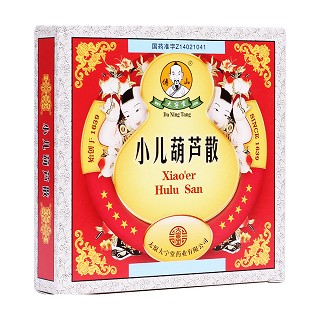 小兒葫蘆散(大寧堂)