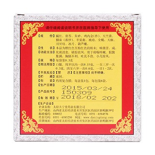 小兒葫蘆散(大寧堂) 小兒葫蘆散(大寧堂)