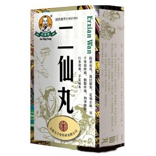 二仙丸 二仙丸