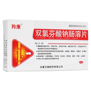 雙氯芬酸鈉腸溶片(萬(wàn)德)