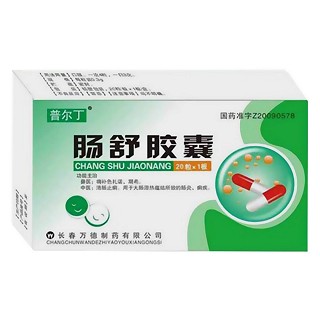 腸舒膠囊(普爾丁)