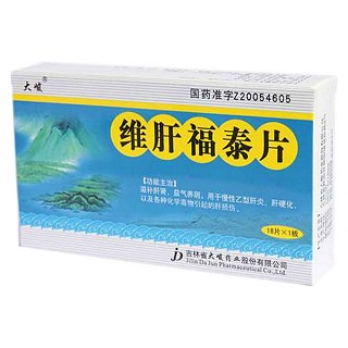 維肝福泰片(大峻)