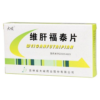 維肝福泰片(大峻)