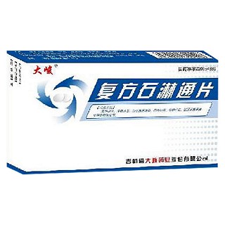 復(fù)方石淋通片(大峻)