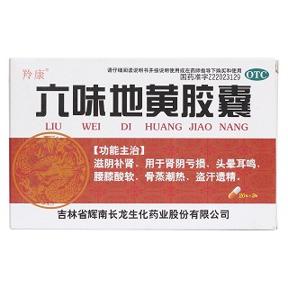 六味地黃膠囊價(jià)格 六味地黃膠囊價(jià)格