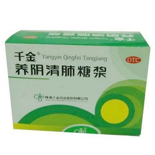養(yǎng)陰清肺糖漿(千金)