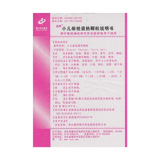 小兒柴桂退熱顆粒功效作用廠家 小兒柴桂退熱顆粒功效作用廠家