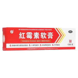 紅霉素軟膏(德成)