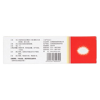 紅霉素軟膏(德成) 紅霉素軟膏(德成)