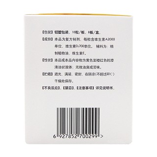 維生素ad滴劑價(jià)格