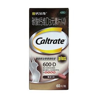 碳酸鈣維d3元素片價格