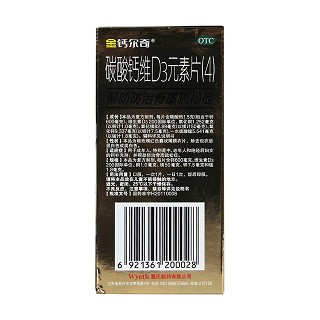 碳酸鈣維d3元素片