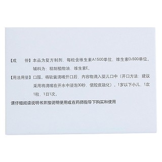 維生素ad滴劑 價格 維生素ad滴劑 價格