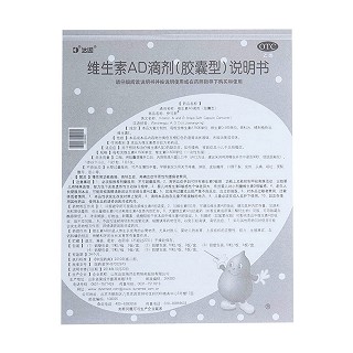 維生素ad滴劑 功效作用廠家 維生素ad滴劑 功效作用廠家