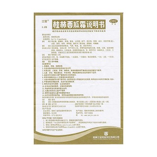 桂林西瓜霜功效作用廠家