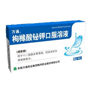 枸櫞酸鉍鉀口服溶液(萬通)