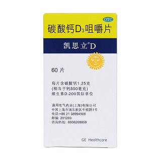 碳酸鈣D3咀嚼片價(jià)格