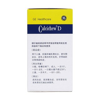 碳酸鈣D3咀嚼片(凱思立D)