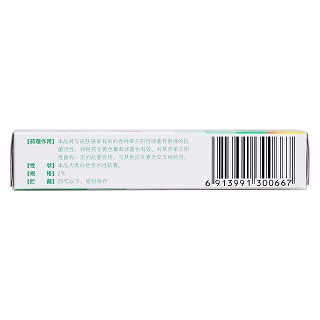莫匹羅星軟膏(10g)