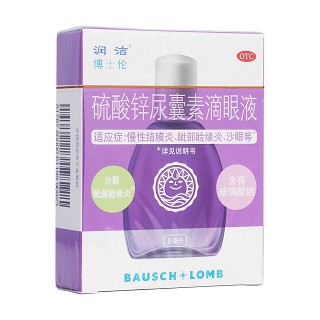 硫酸鋅尿囊素滴眼液(潤潔)