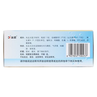 復(fù)方碳酸鈣泡騰顆粒(蓋笛欣)