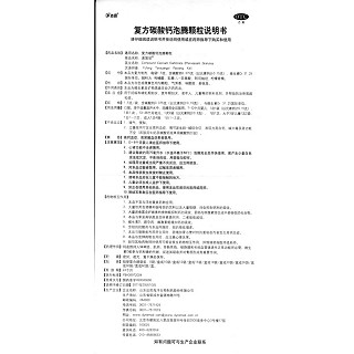 復(fù)方碳酸鈣泡騰顆粒功效作用廠家