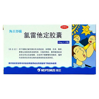 氯雷他定膠囊 氯雷他定膠囊