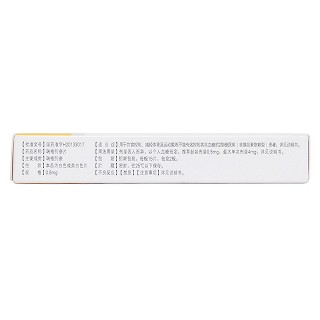 瑞格列奈片(0.5mg*30片/盒) 瑞格列奈片(0.5mg*30片/盒)
