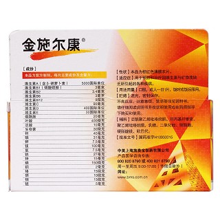 多維元素片(金施爾康)