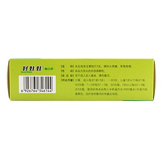 蒙脫石顆粒(暢言停)
