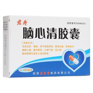 腦心清膠囊(君壽) 腦心清膠囊(君壽)