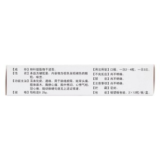 腦心清膠囊(君壽) 腦心清膠囊(君壽)