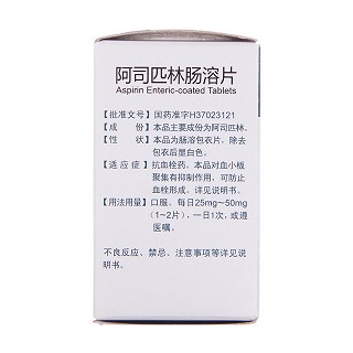 阿司匹林腸溶片價(jià)格 阿司匹林腸溶片價(jià)格
