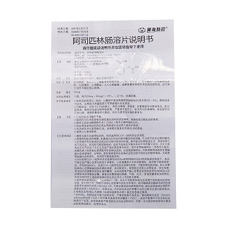 阿司匹林腸溶片(25mg*100片/盒) 阿司匹林腸溶片(25mg*100片/盒)