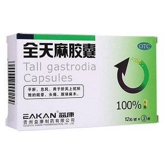 全天麻膠囊(益康)