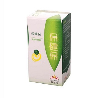 保健保(無限極)