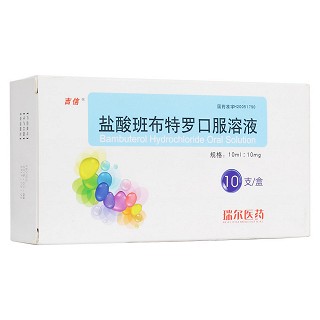 鹽酸班布特羅口服溶液(瑞爾)