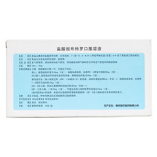 鹽酸班布特羅口服溶液(瑞爾) 鹽酸班布特羅口服溶液(瑞爾)